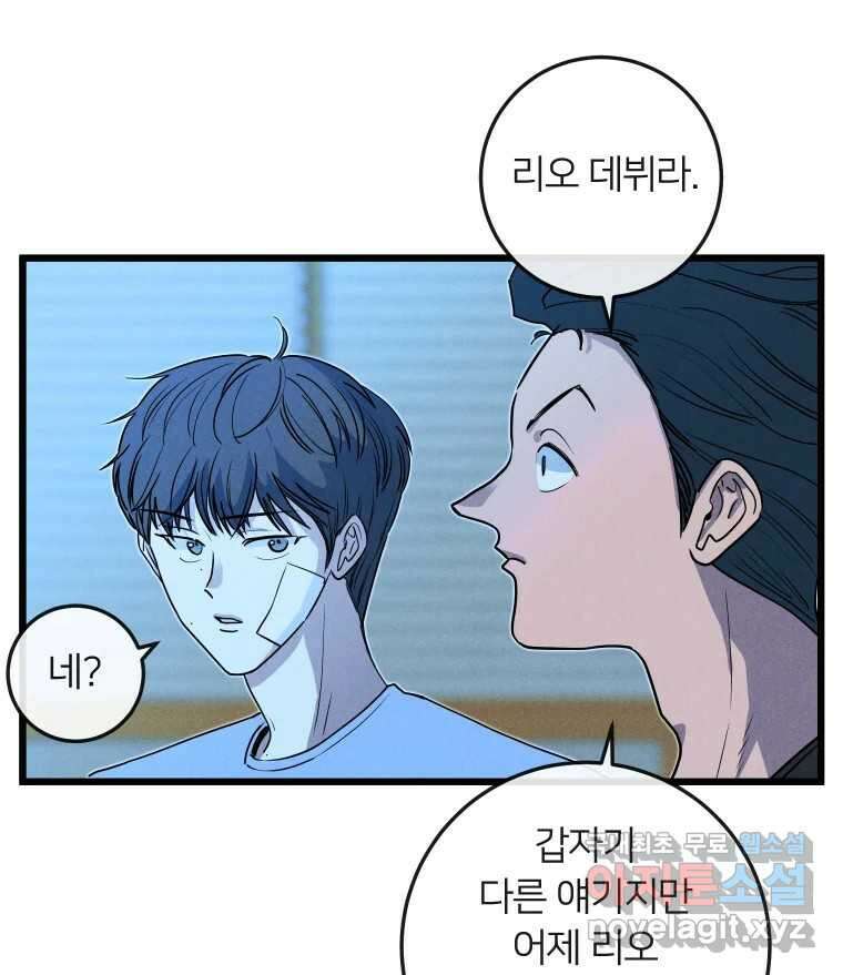 남산도서관 환생 북클럽 51화 15