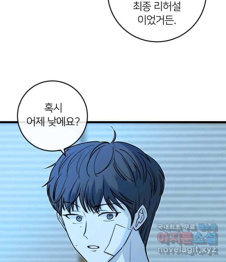 남산도서관 환생 북클럽 51화 16