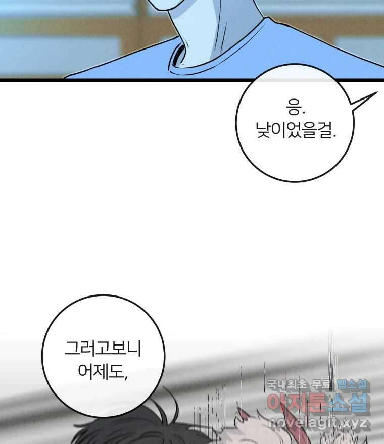 남산도서관 환생 북클럽 51화 17