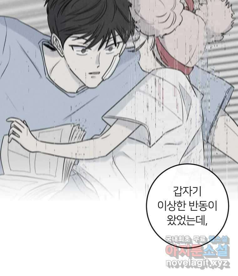 남산도서관 환생 북클럽 51화 18