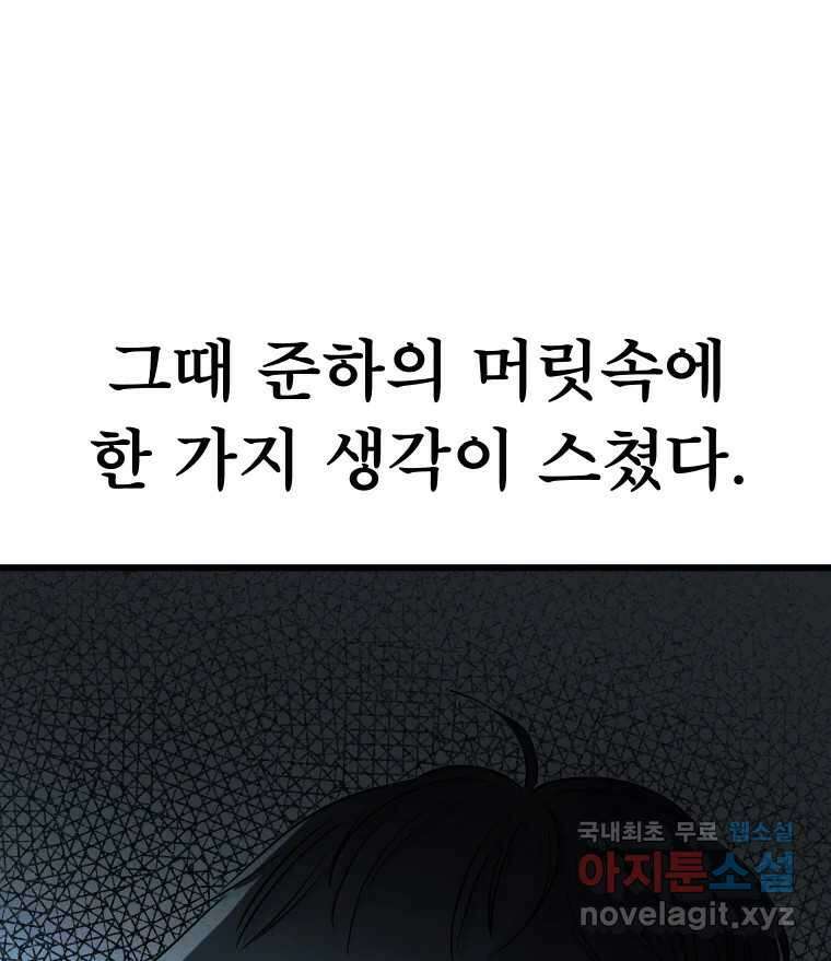 남산도서관 환생 북클럽 51화 19