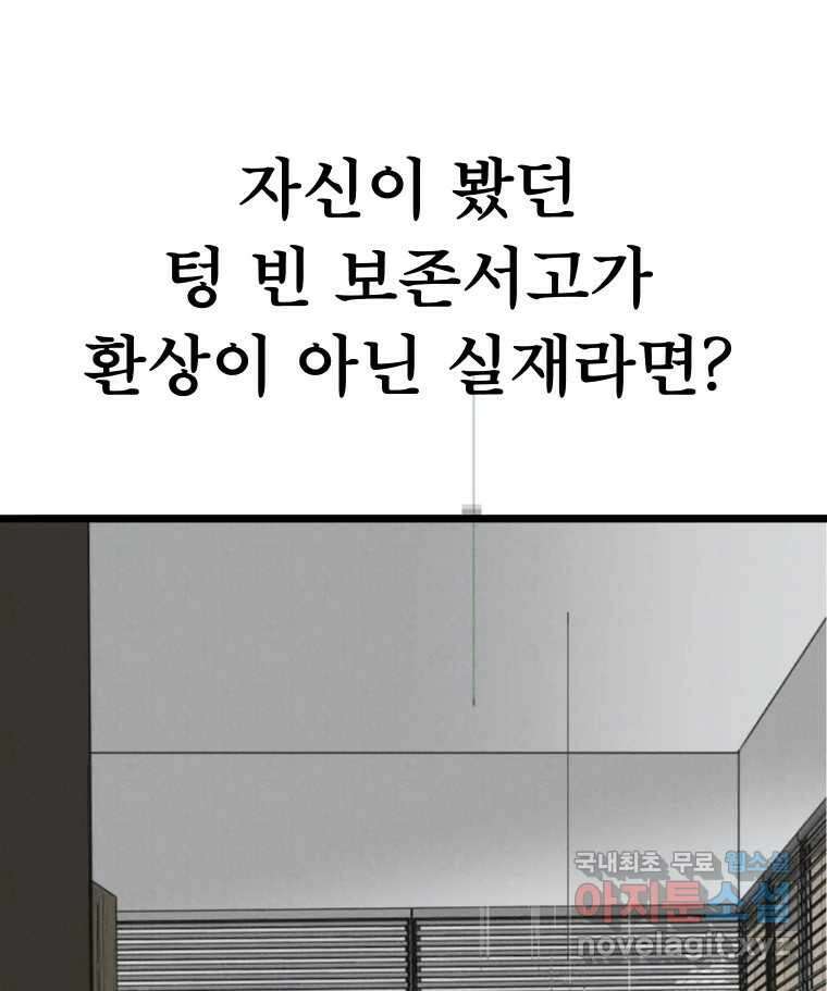 남산도서관 환생 북클럽 51화 21