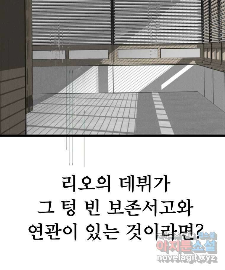 남산도서관 환생 북클럽 51화 22