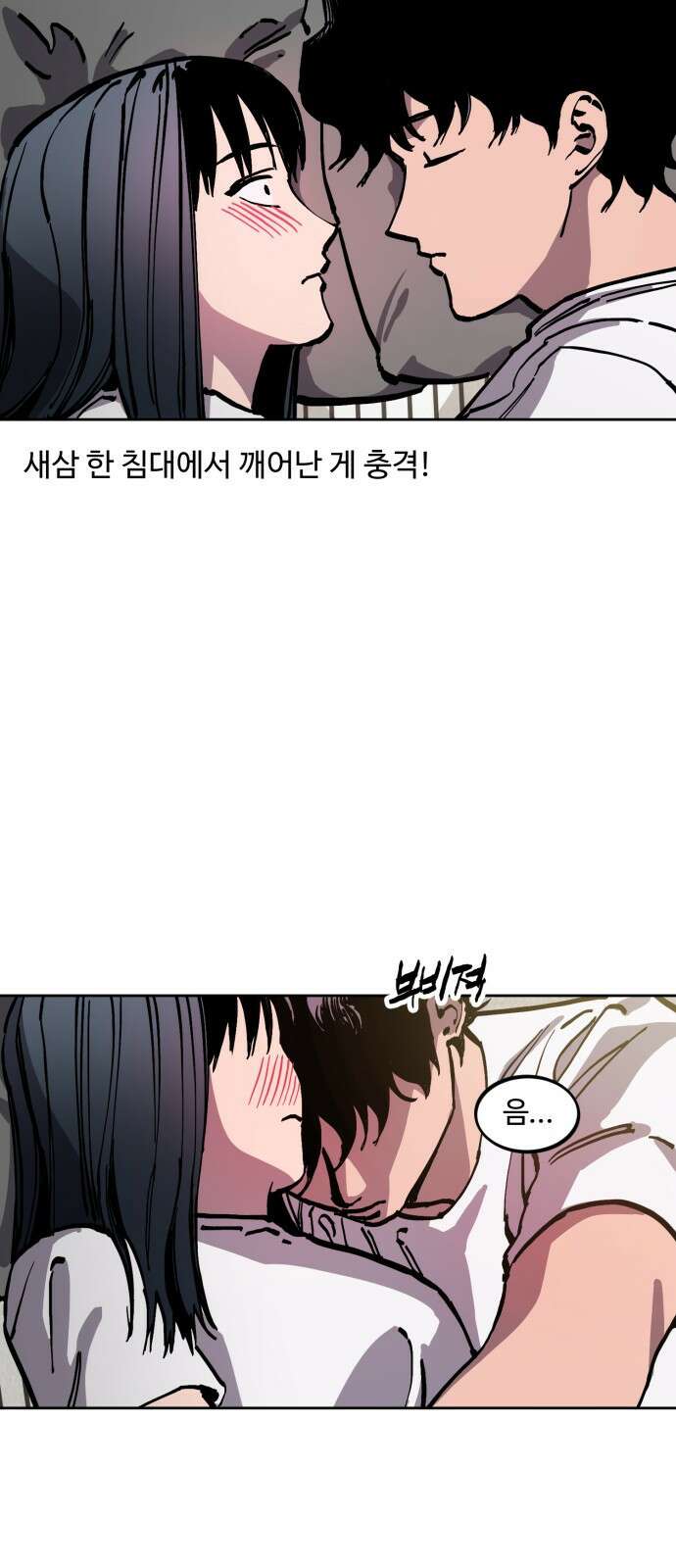 소녀재판 153화 4
