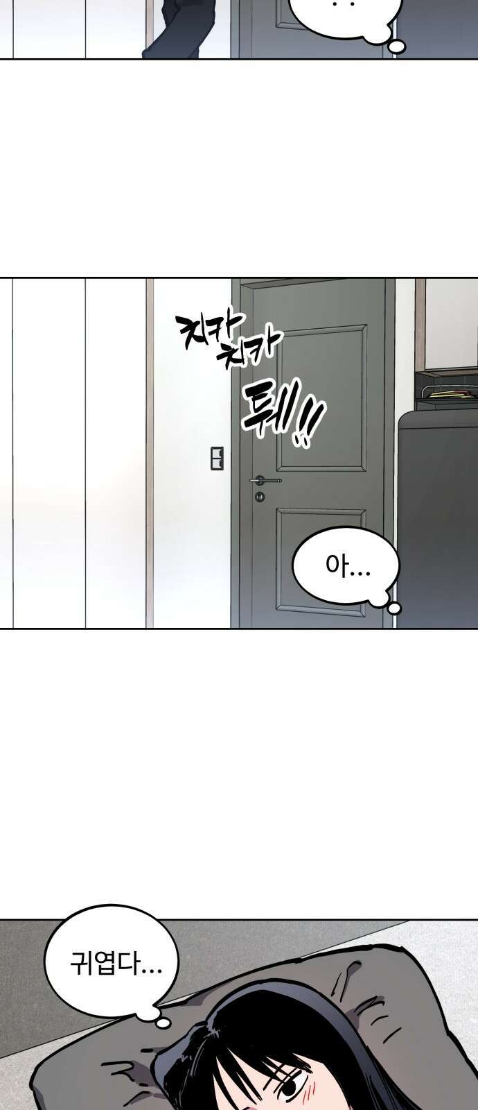 소녀재판 153화 7