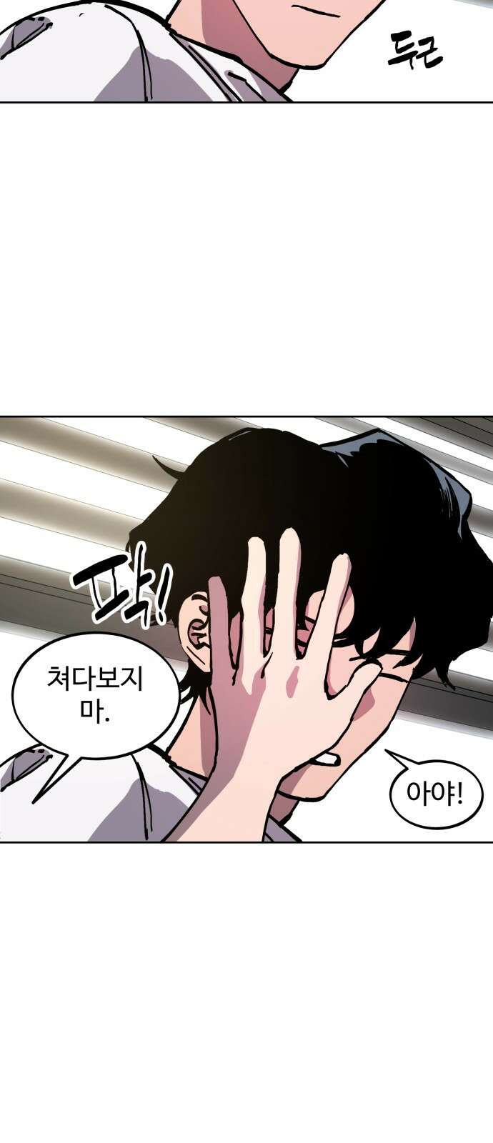 소녀재판 153화 10