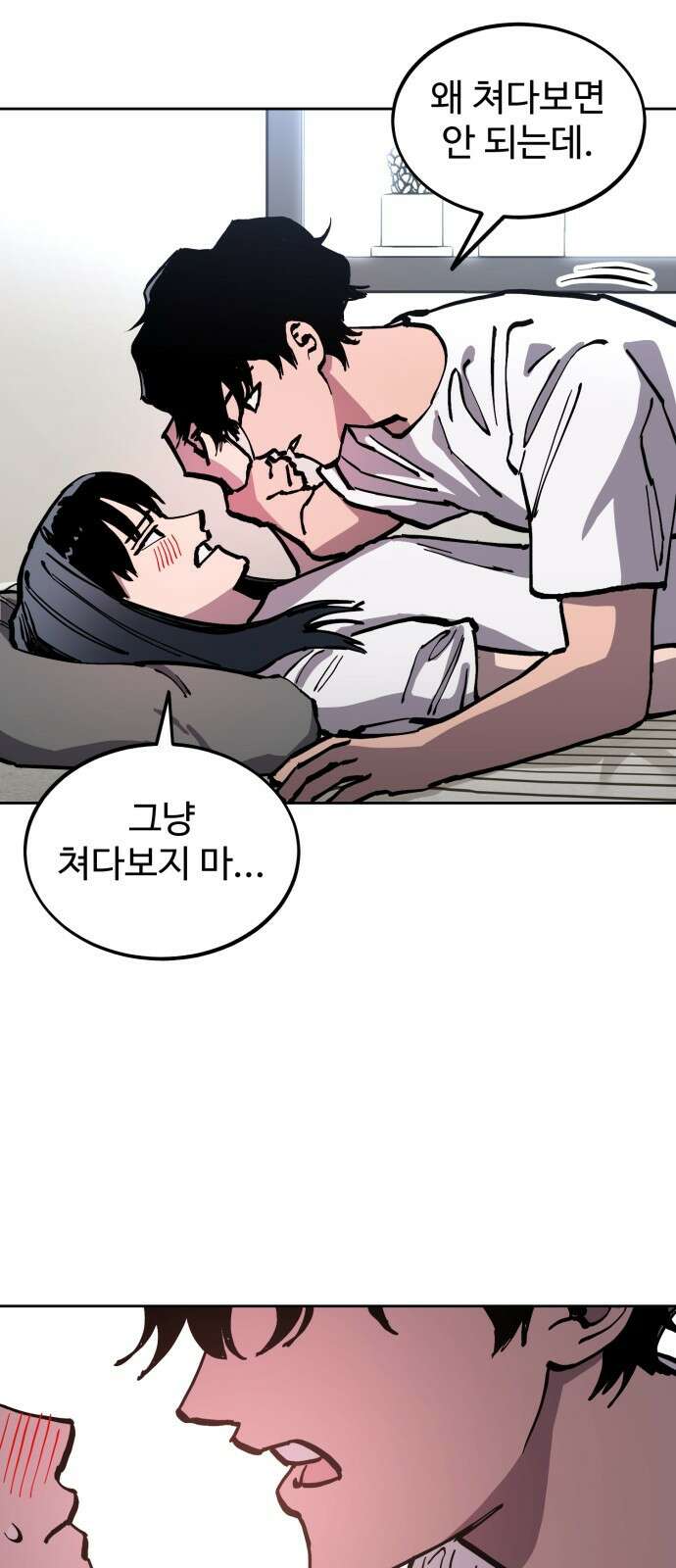 소녀재판 153화 11