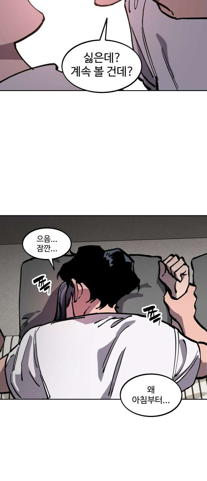 소녀재판 153화 12