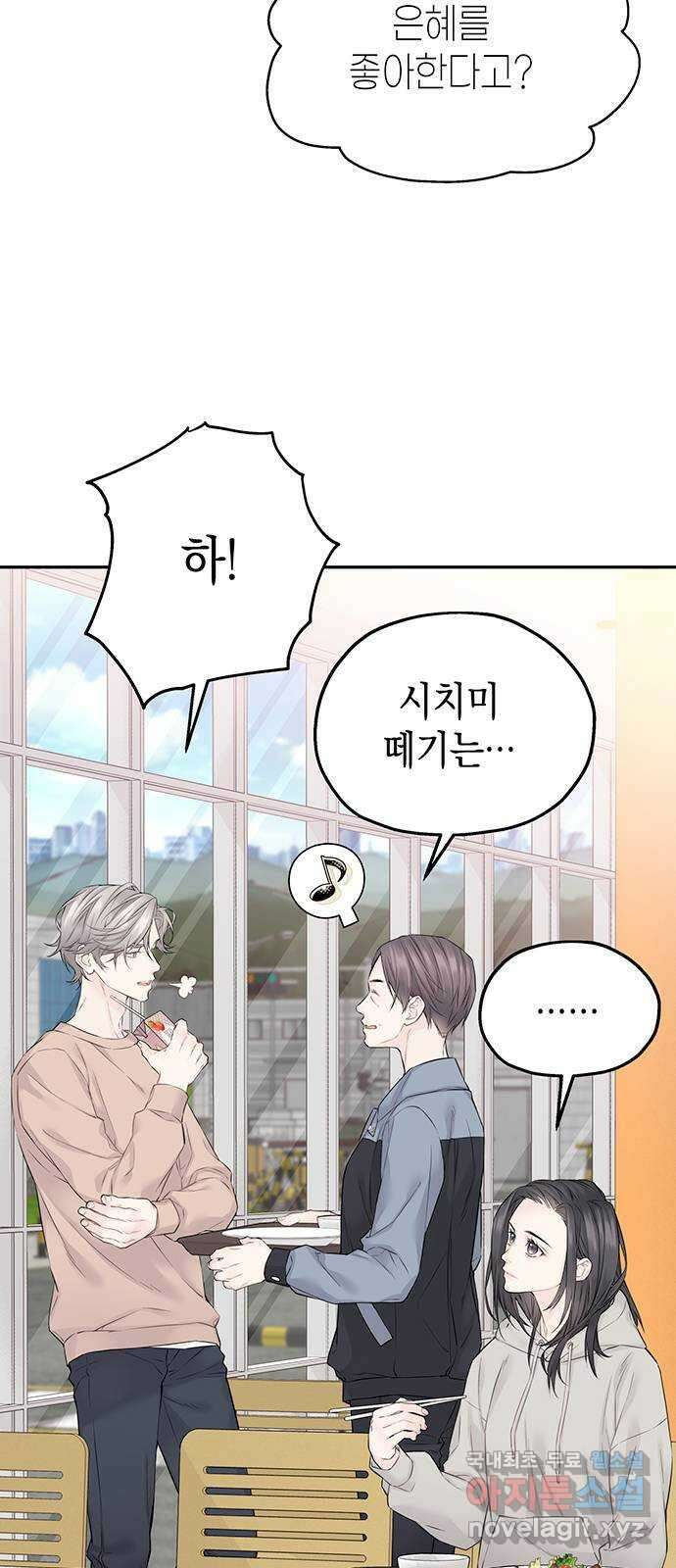 사랑은 없는 것처럼 22화 4