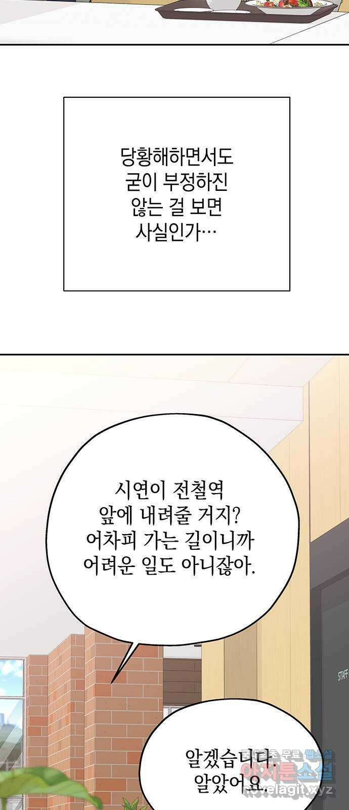 사랑은 없는 것처럼 22화 5