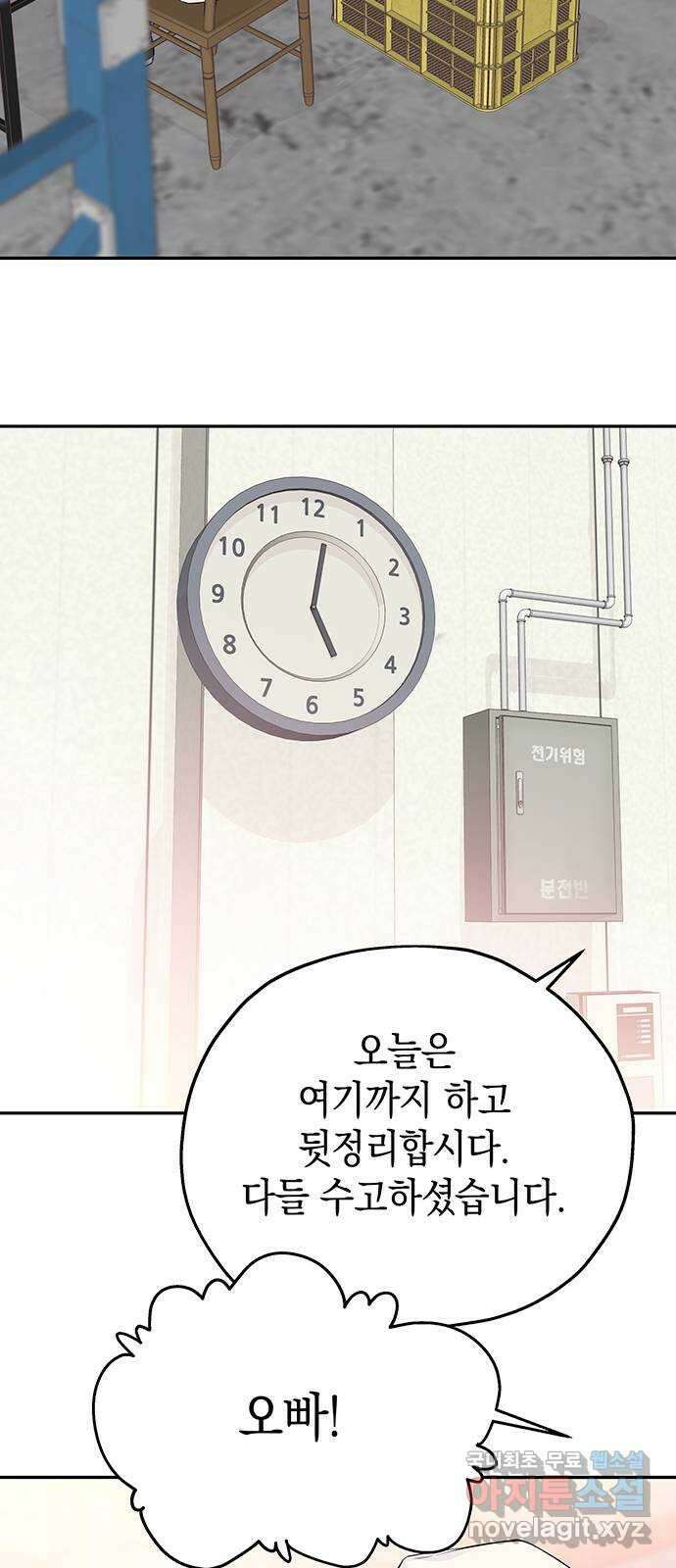 사랑은 없는 것처럼 22화 7