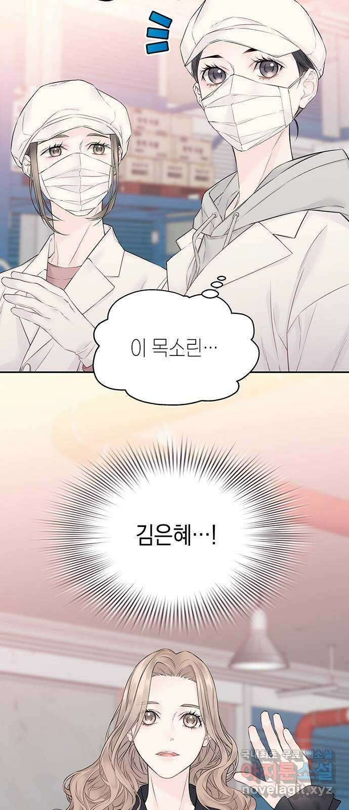 사랑은 없는 것처럼 22화 8