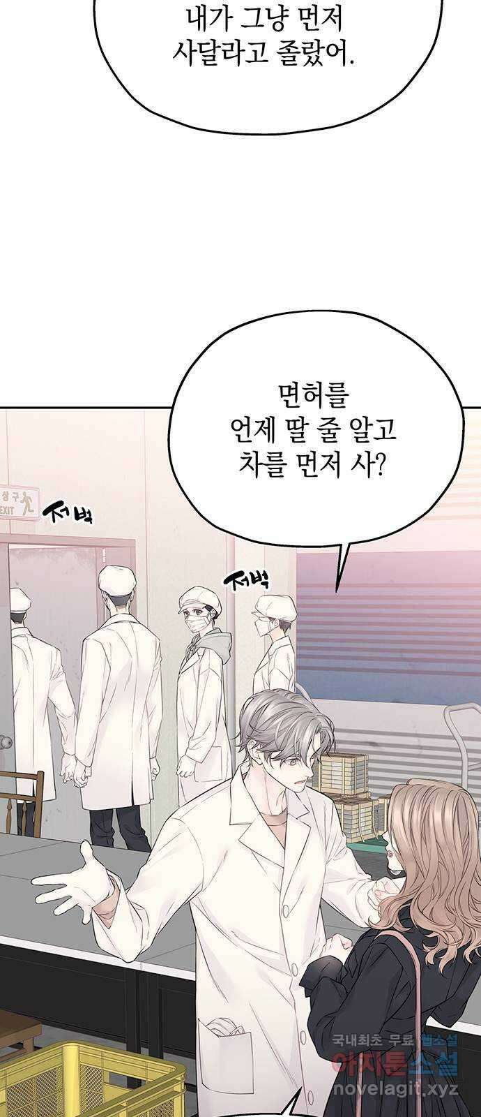 사랑은 없는 것처럼 22화 11