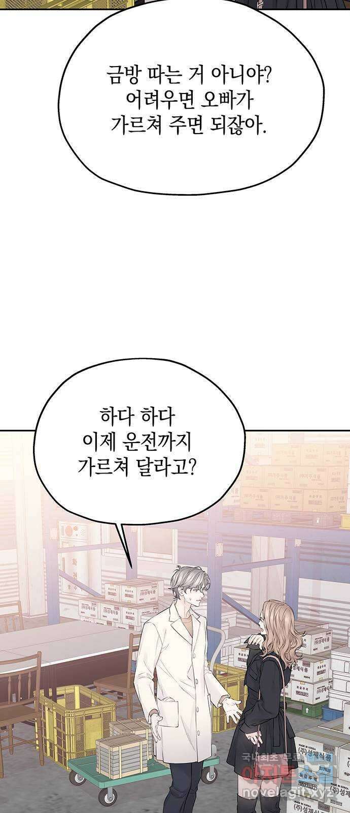 사랑은 없는 것처럼 22화 12