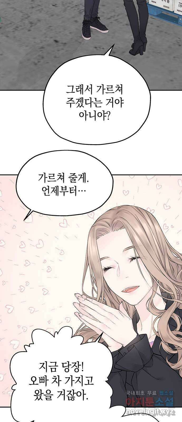 사랑은 없는 것처럼 22화 13