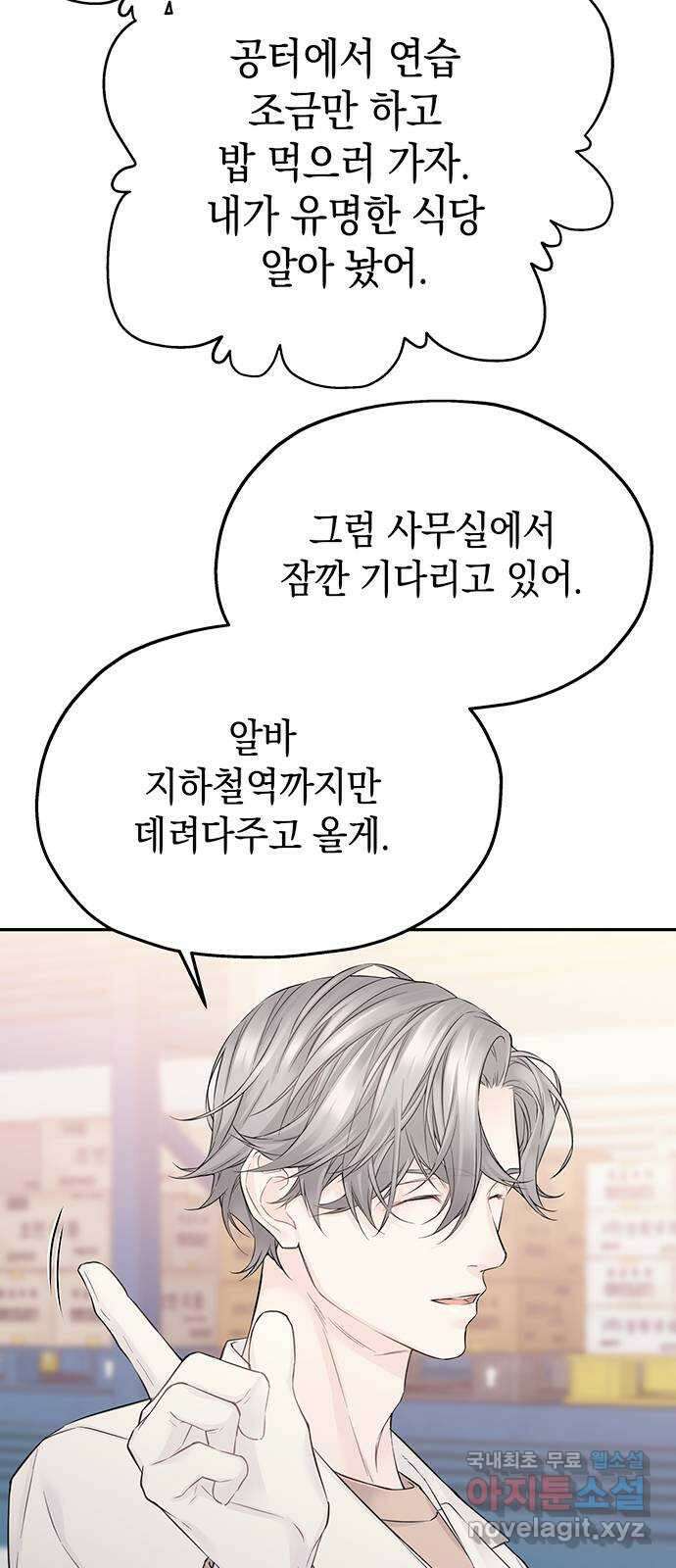 사랑은 없는 것처럼 22화 14