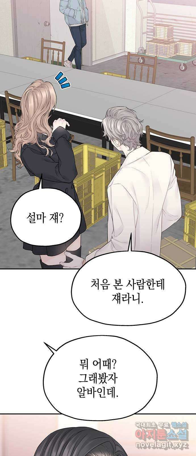 사랑은 없는 것처럼 22화 16