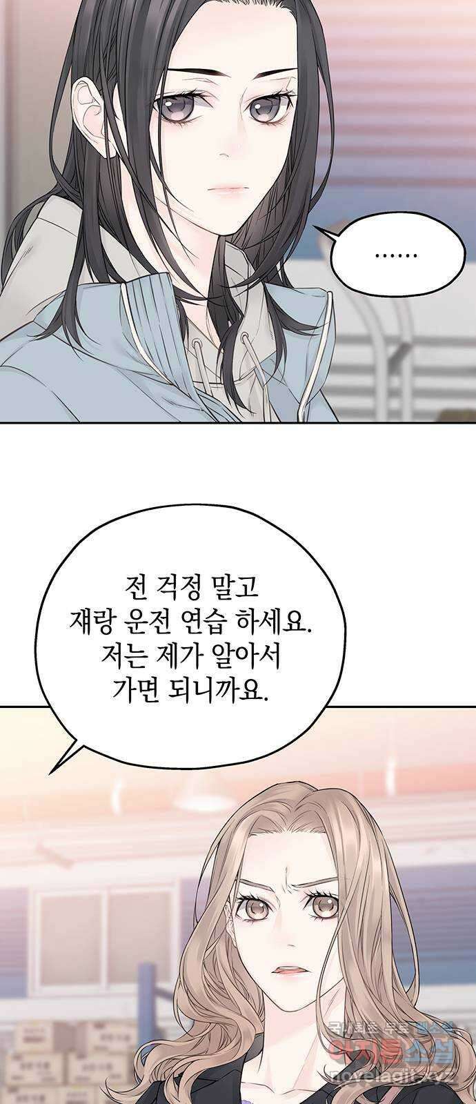 사랑은 없는 것처럼 22화 17