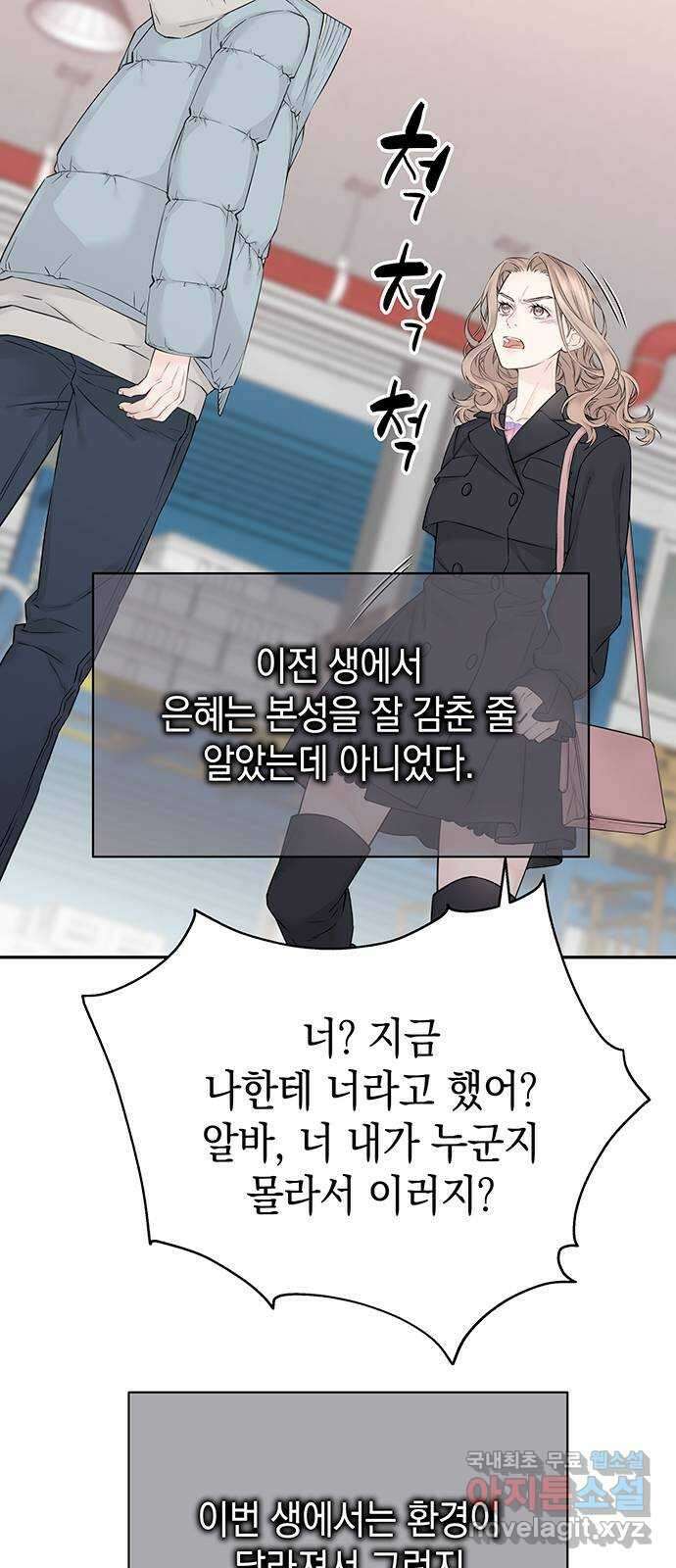 사랑은 없는 것처럼 22화 19