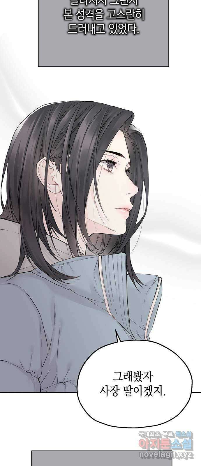 사랑은 없는 것처럼 22화 20