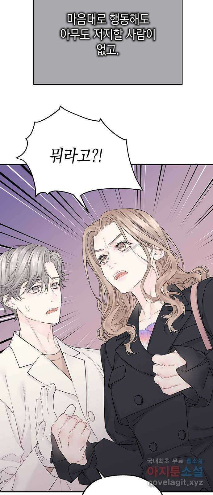 사랑은 없는 것처럼 22화 21