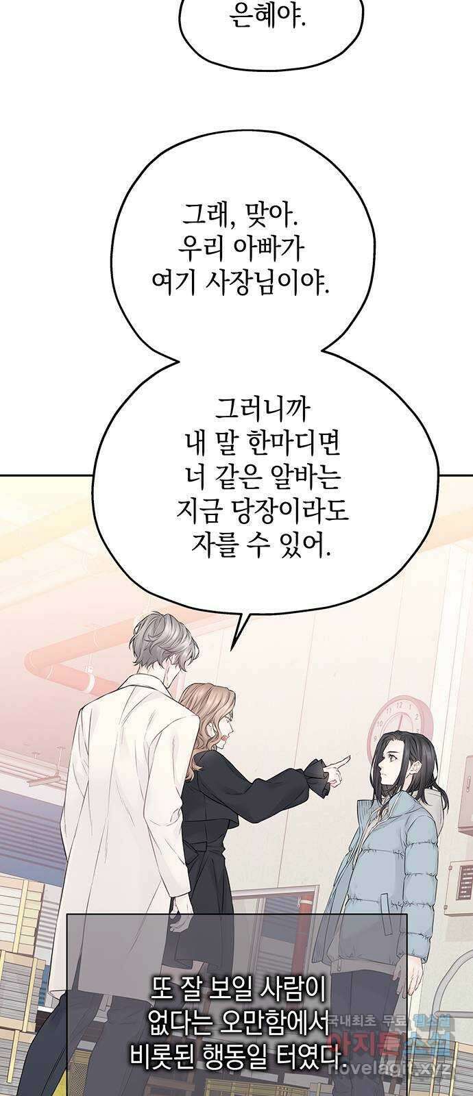 사랑은 없는 것처럼 22화 22