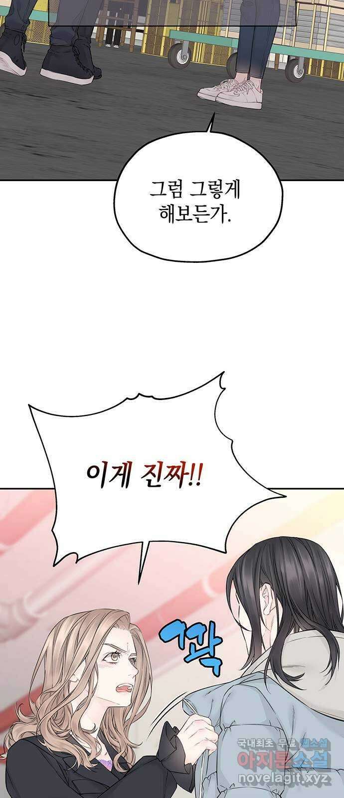 사랑은 없는 것처럼 22화 23