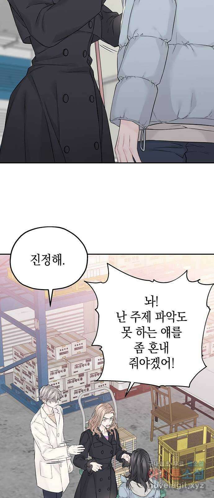 사랑은 없는 것처럼 22화 24