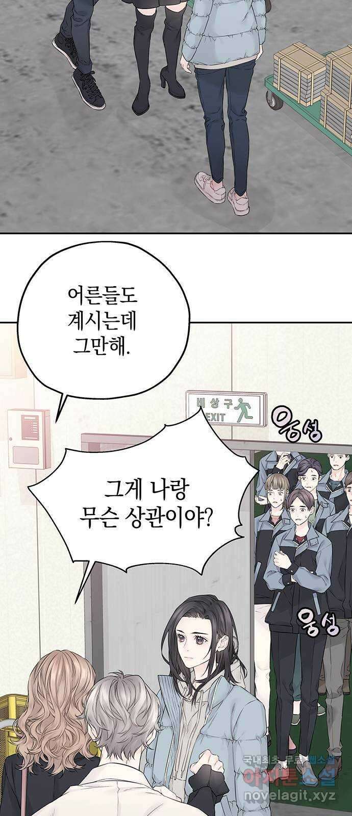 사랑은 없는 것처럼 22화 25