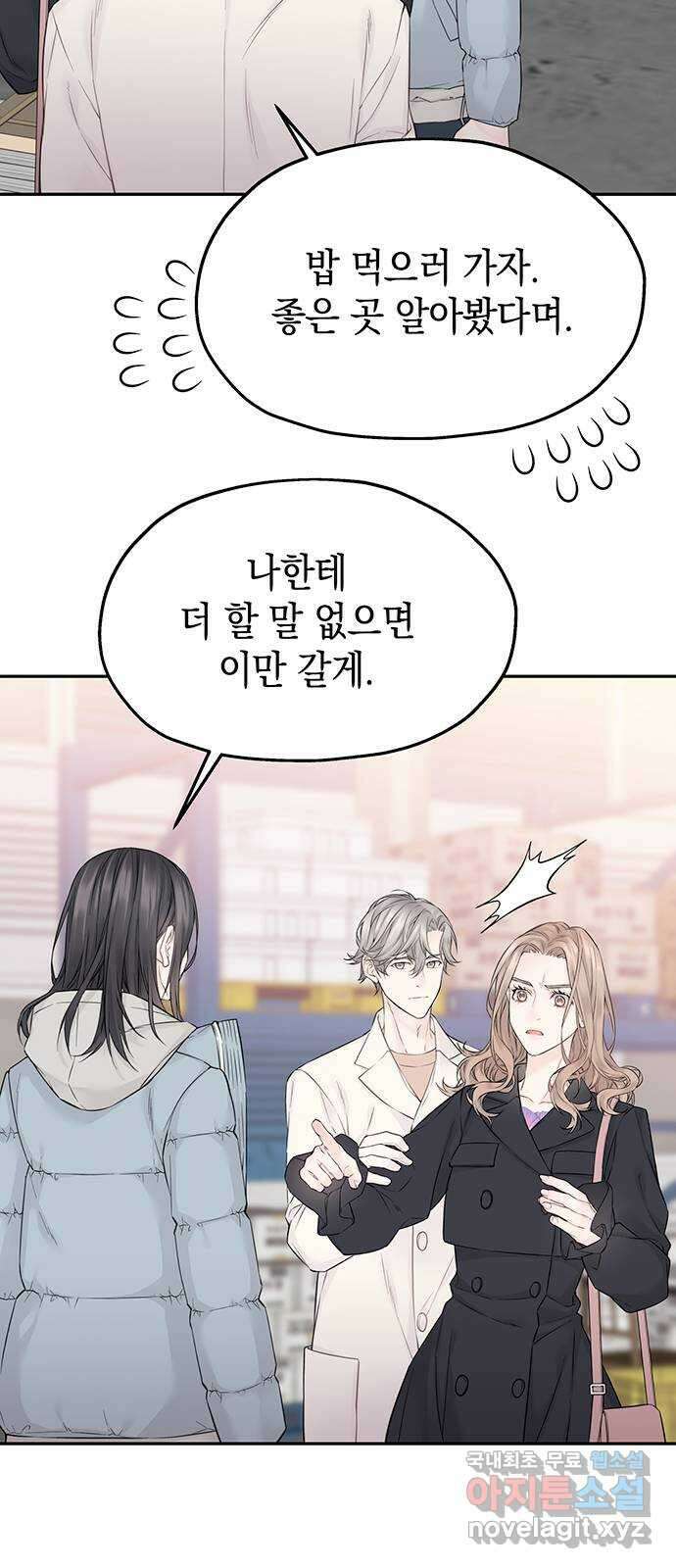 사랑은 없는 것처럼 22화 26