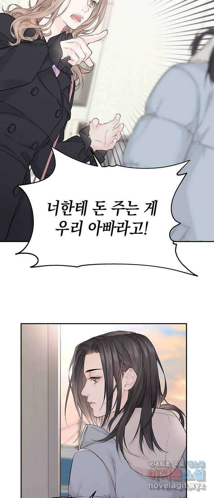 사랑은 없는 것처럼 22화 29