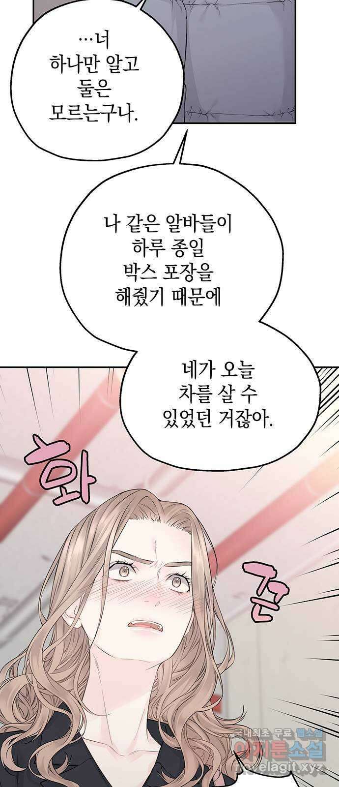 사랑은 없는 것처럼 22화 30