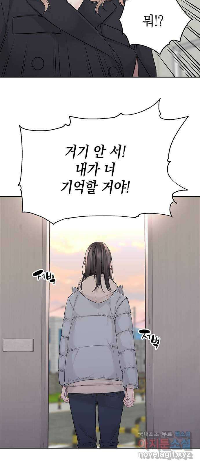 사랑은 없는 것처럼 22화 31