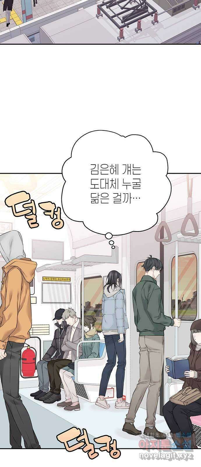 사랑은 없는 것처럼 22화 34
