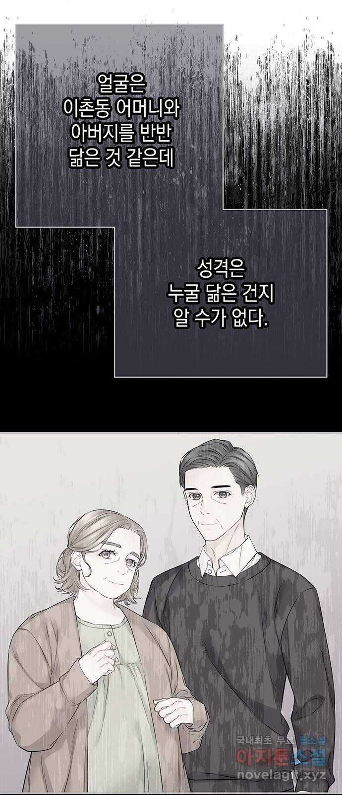 사랑은 없는 것처럼 22화 35