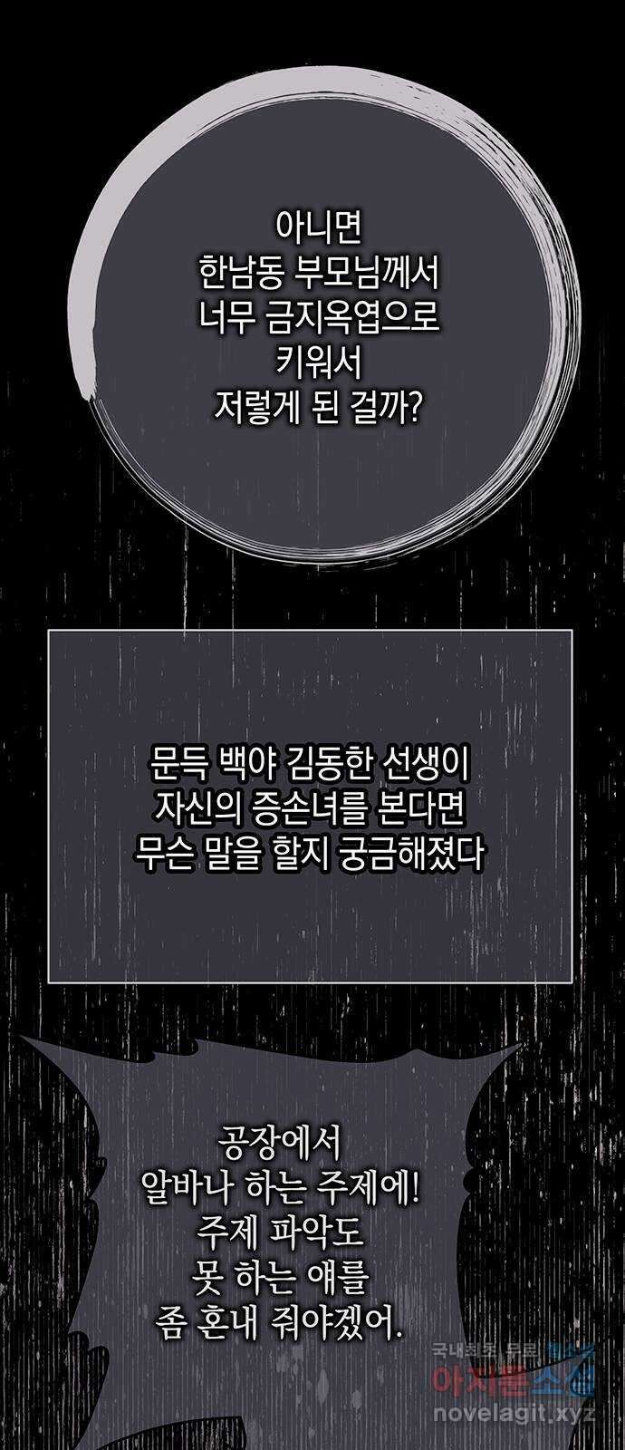 사랑은 없는 것처럼 22화 36