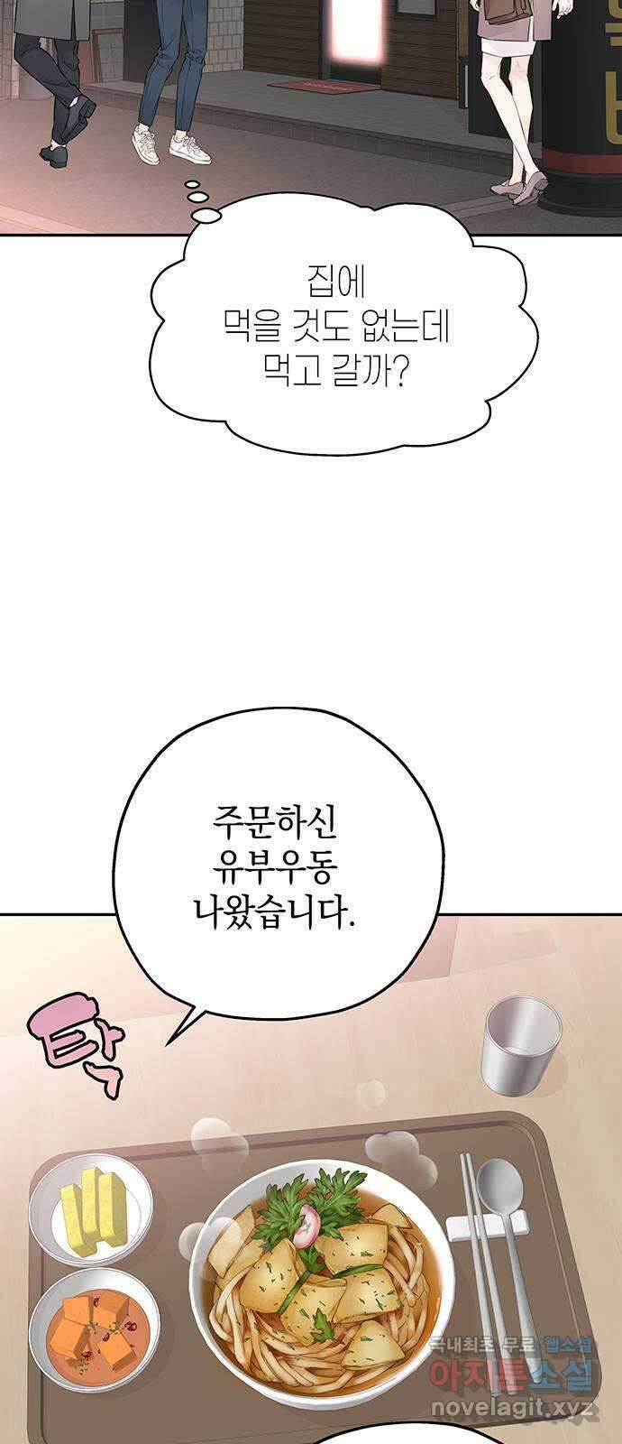 사랑은 없는 것처럼 22화 40