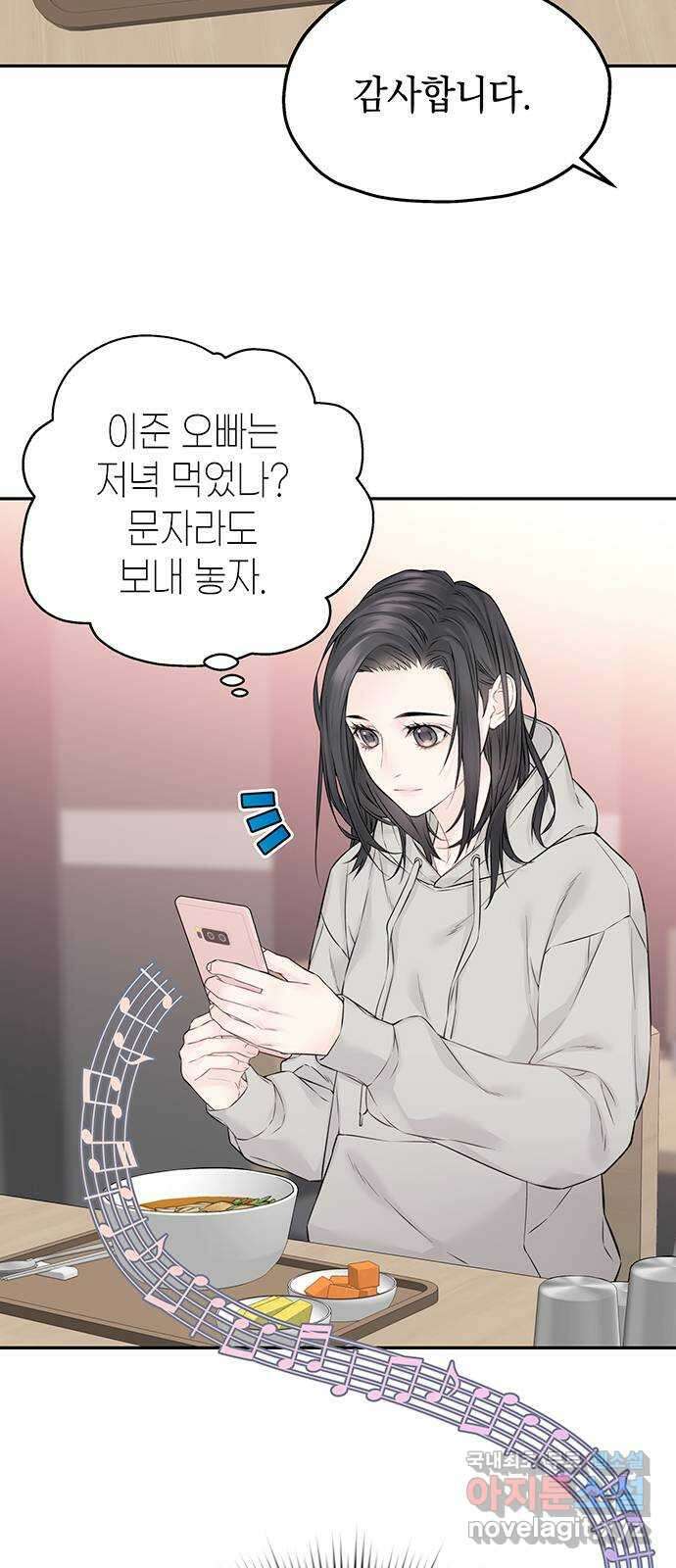 사랑은 없는 것처럼 22화 41