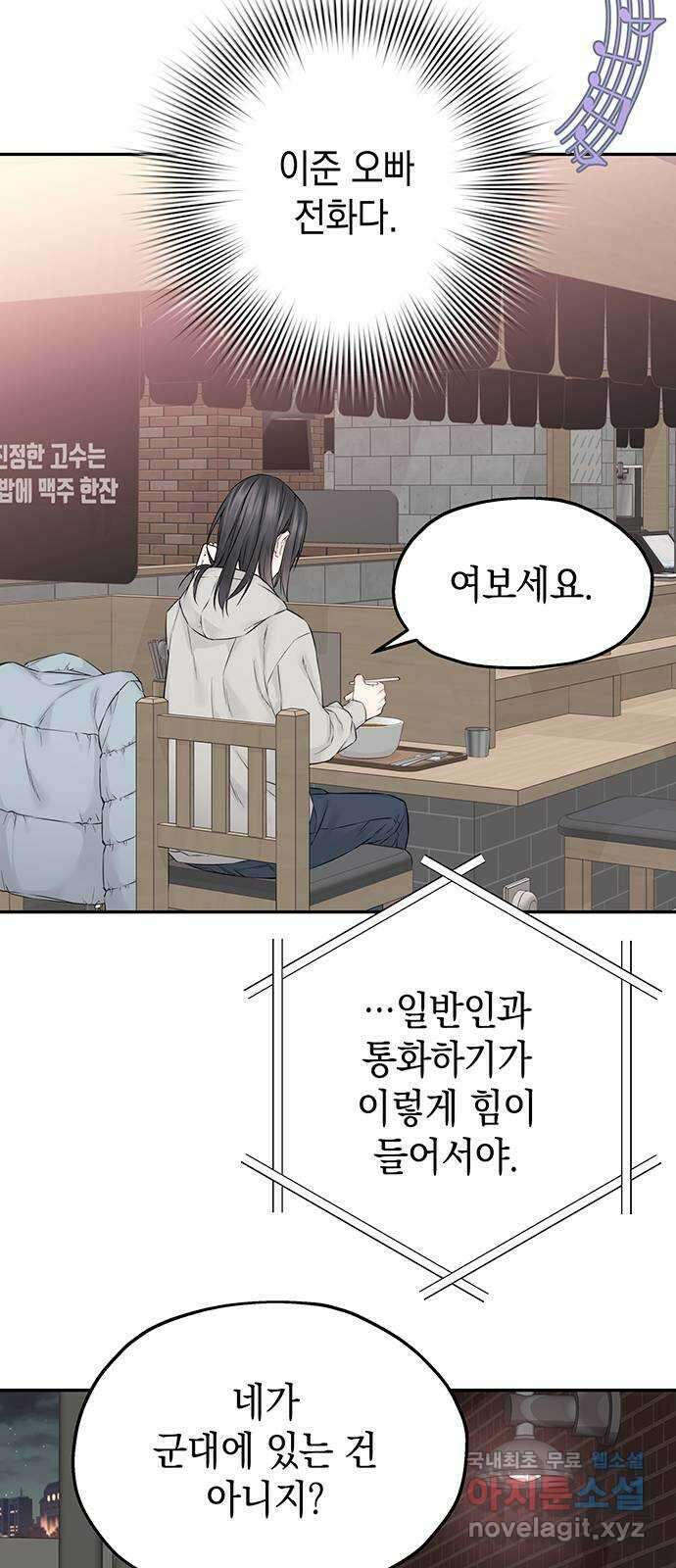사랑은 없는 것처럼 22화 42