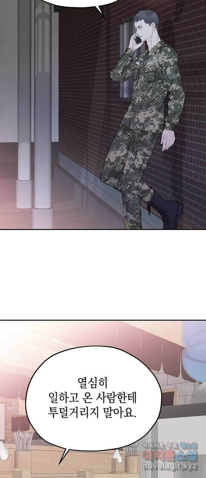 사랑은 없는 것처럼 22화 43