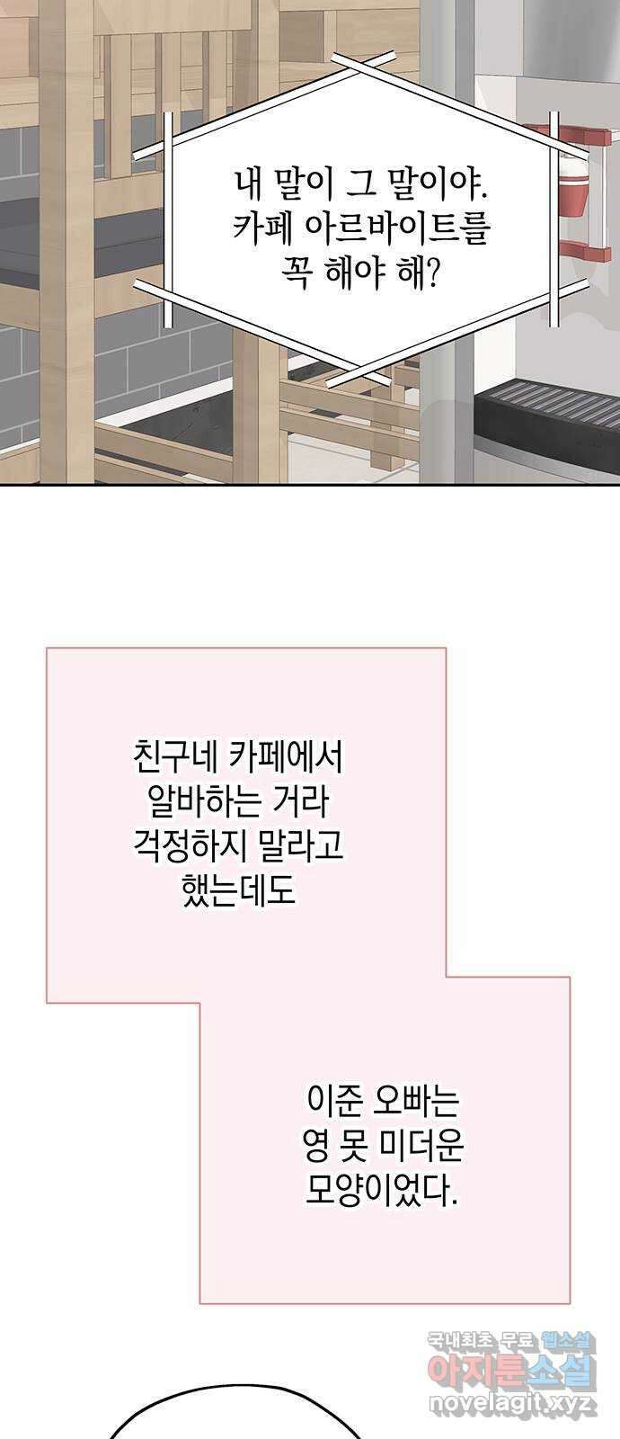 사랑은 없는 것처럼 22화 44