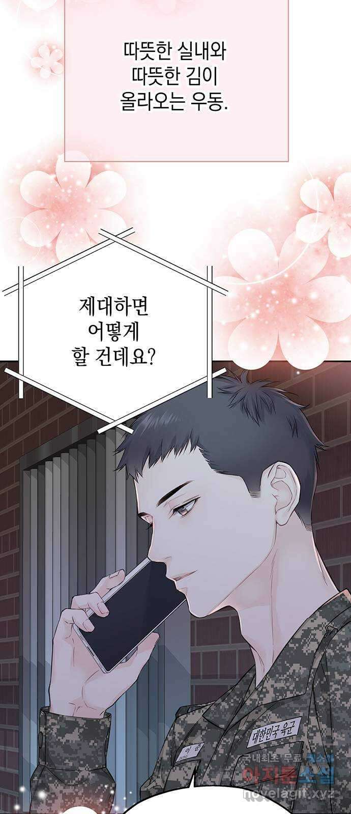사랑은 없는 것처럼 22화 46