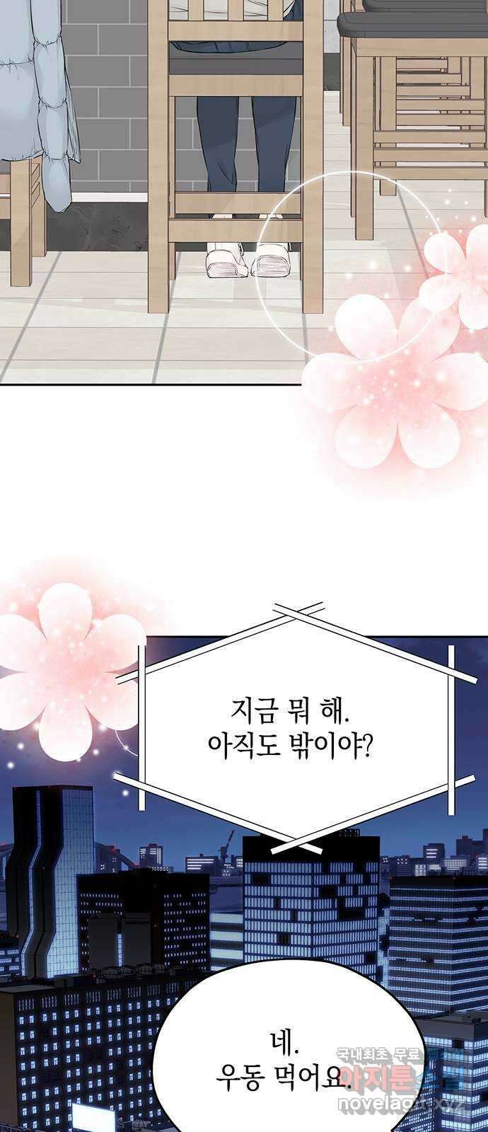 사랑은 없는 것처럼 22화 49