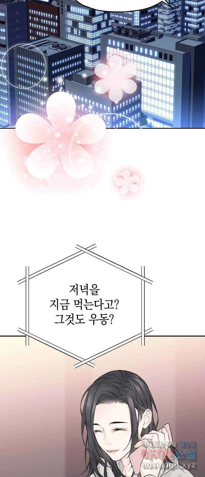 사랑은 없는 것처럼 22화 50