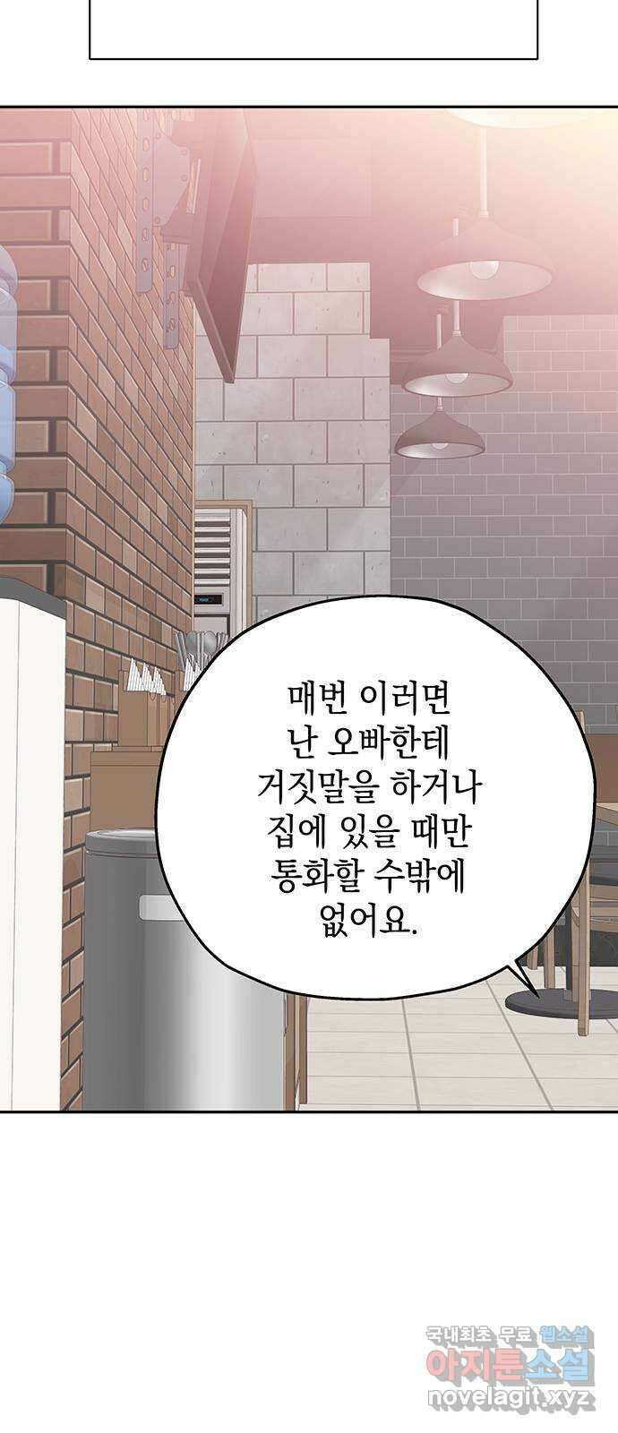 사랑은 없는 것처럼 22화 52