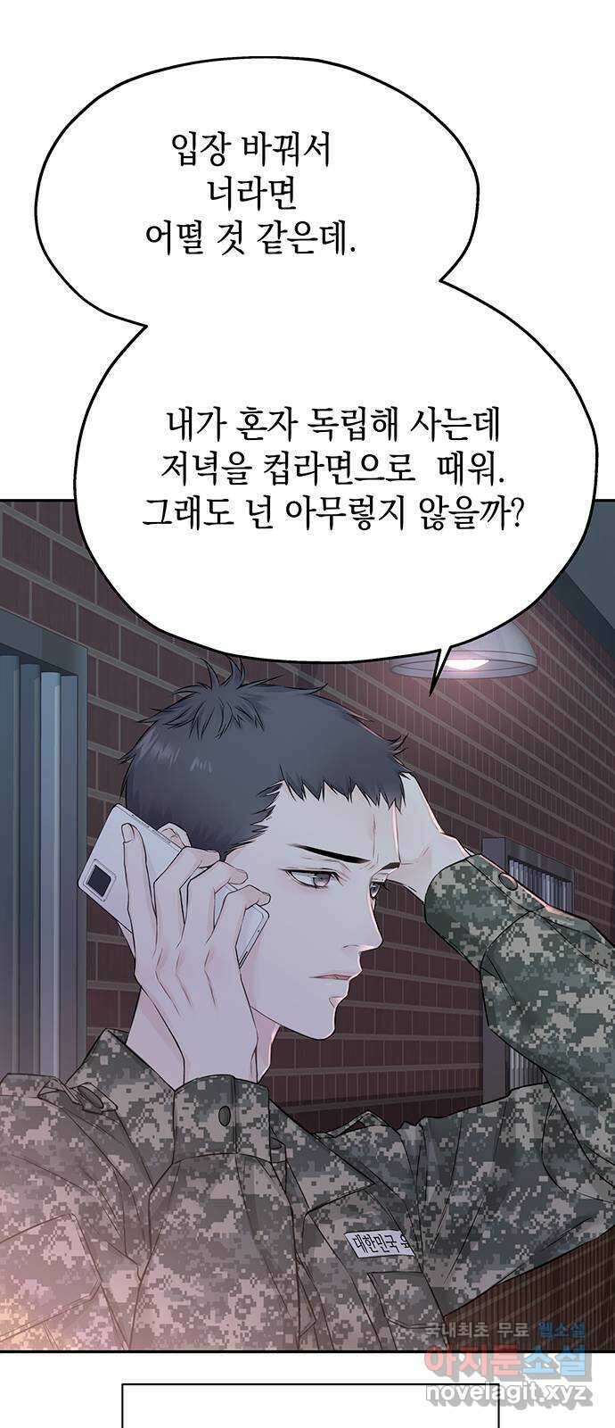 사랑은 없는 것처럼 22화 53