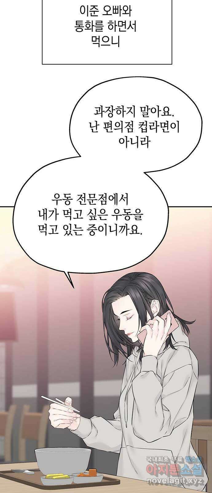 사랑은 없는 것처럼 22화 54