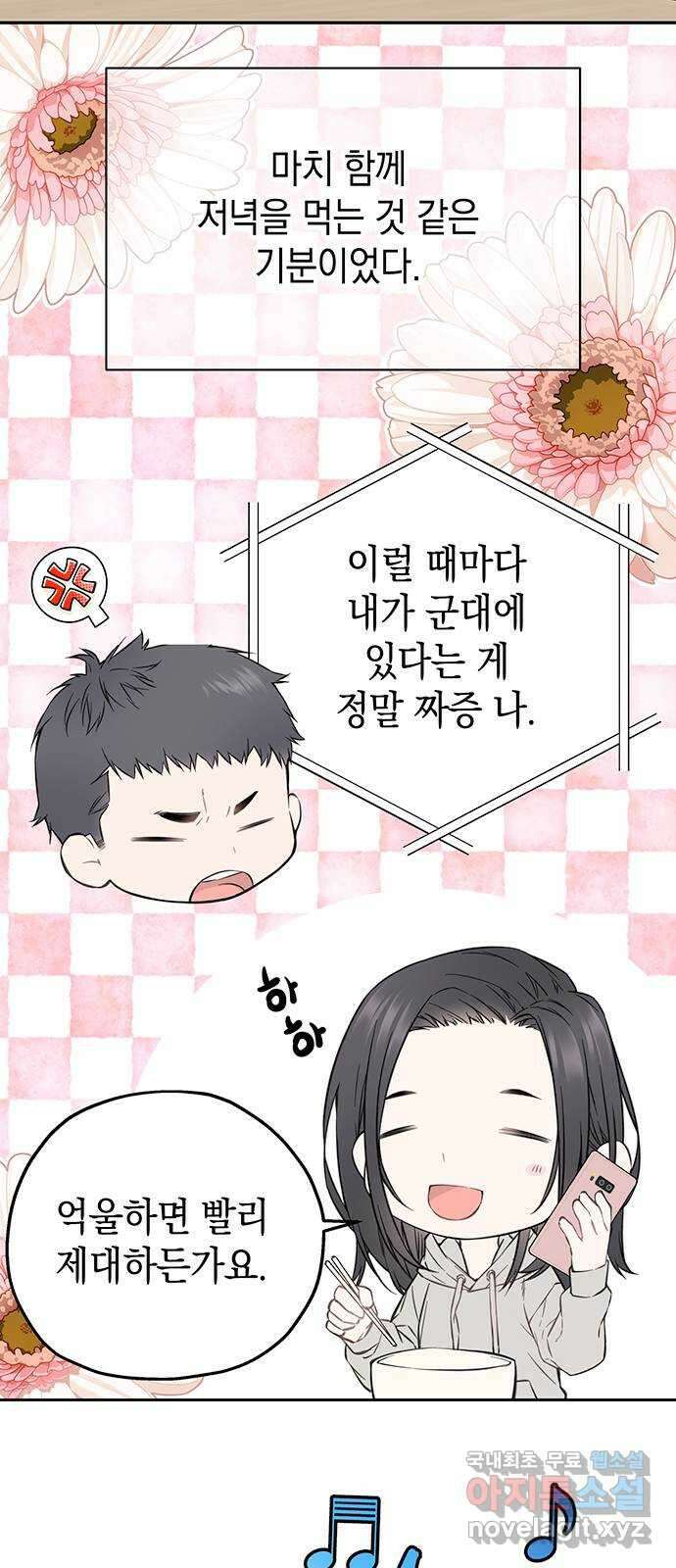 사랑은 없는 것처럼 22화 55