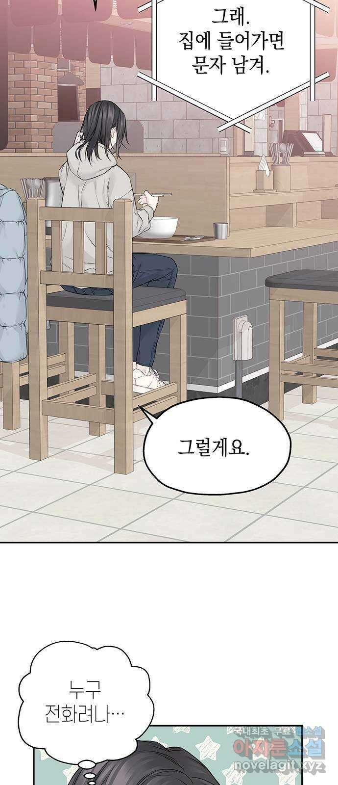 사랑은 없는 것처럼 22화 57