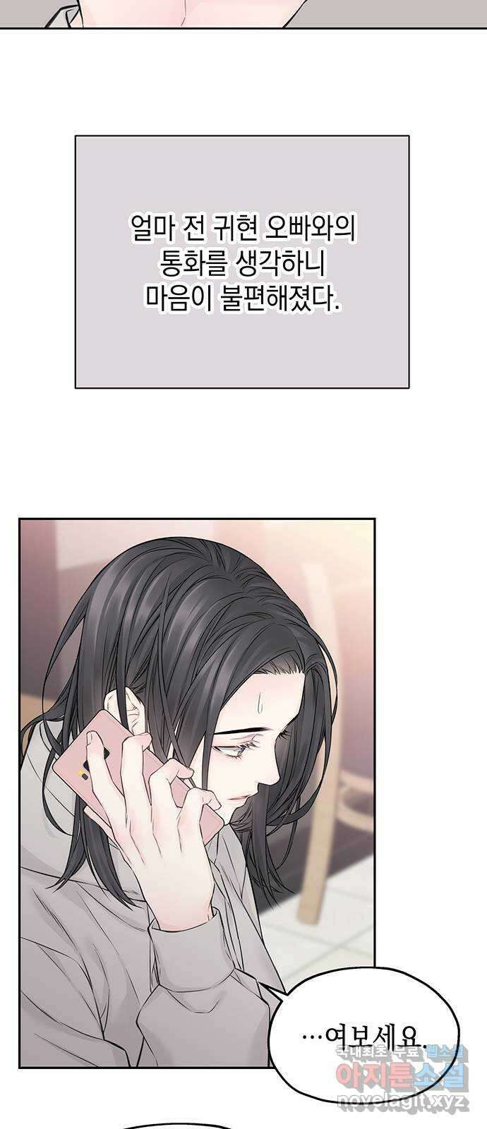 사랑은 없는 것처럼 22화 59